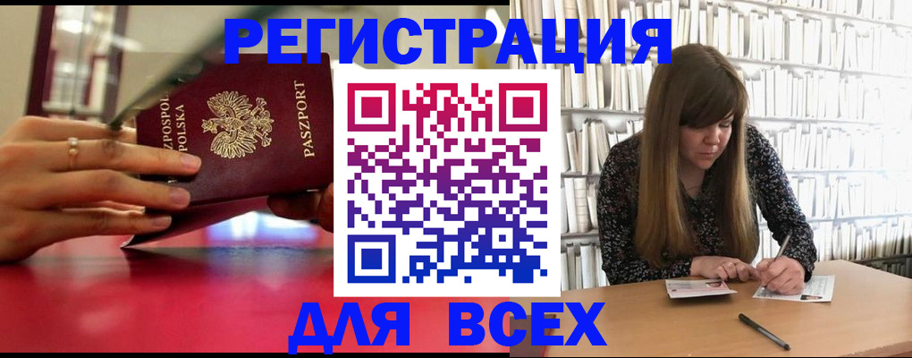 прописка штамп в Воронежской области