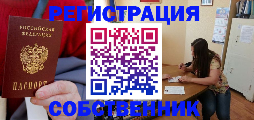 пропишу в квартире в Воронежской области