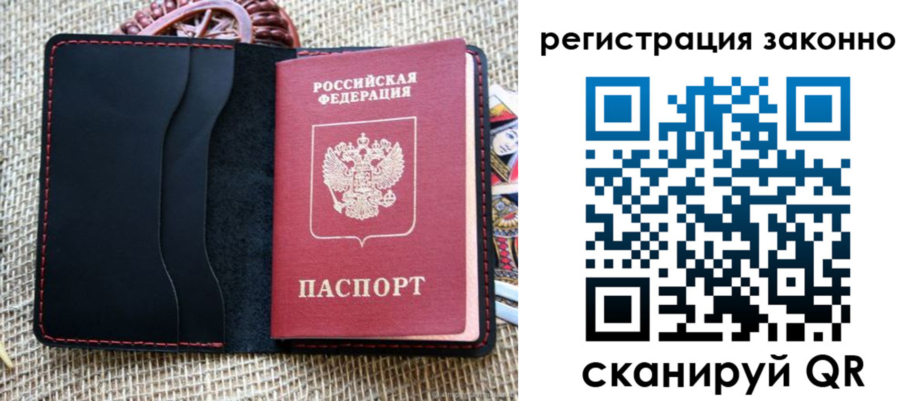 прописка законно в Воронежской области