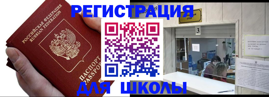 временная регистрация для всех в Воронежской области