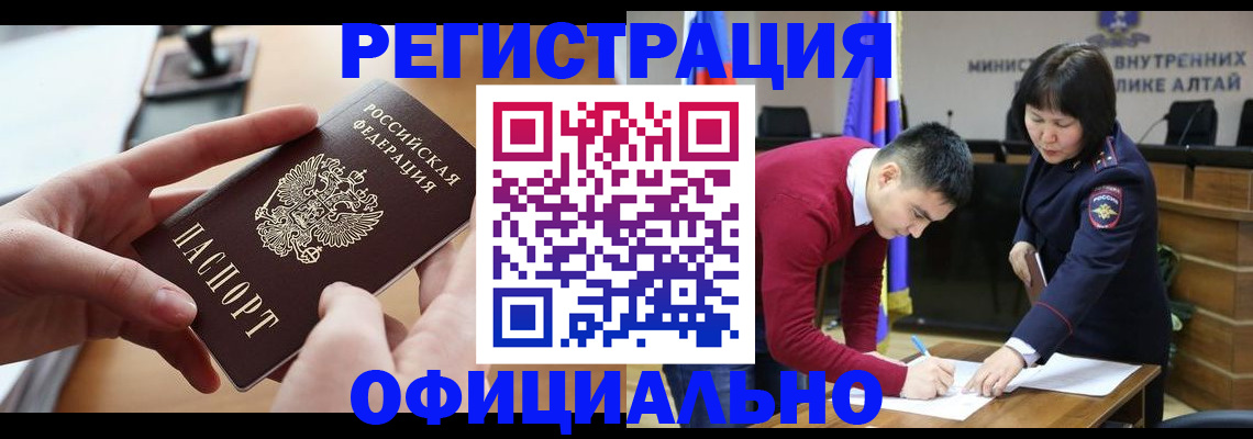 временная прописка в Воронежской области