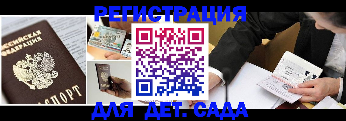 прописка регистрация в Воронежской области