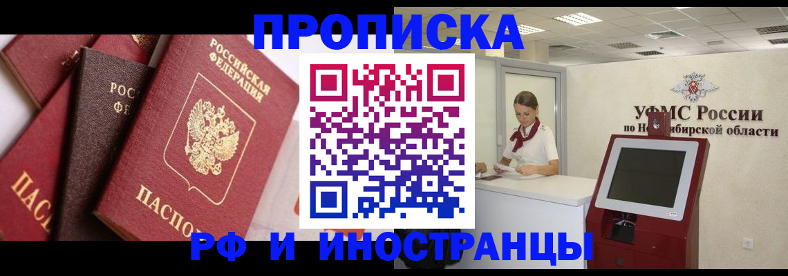 прописка для военкомата в Воронежской области