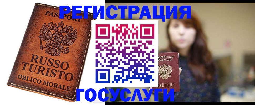 прописка в квартире в Воронежской области