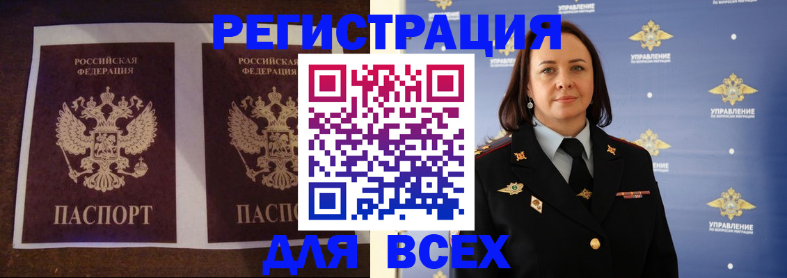 временная регистрация в Воронежской области
