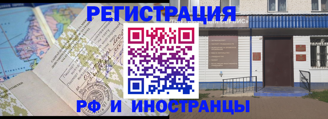 прописка ребенка в Воронежской области