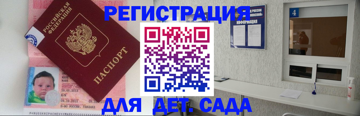 купить прописку в Воронежской области