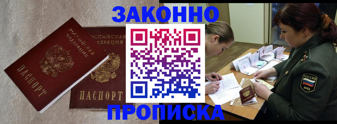 временная регистрация для всех в Воронежской области